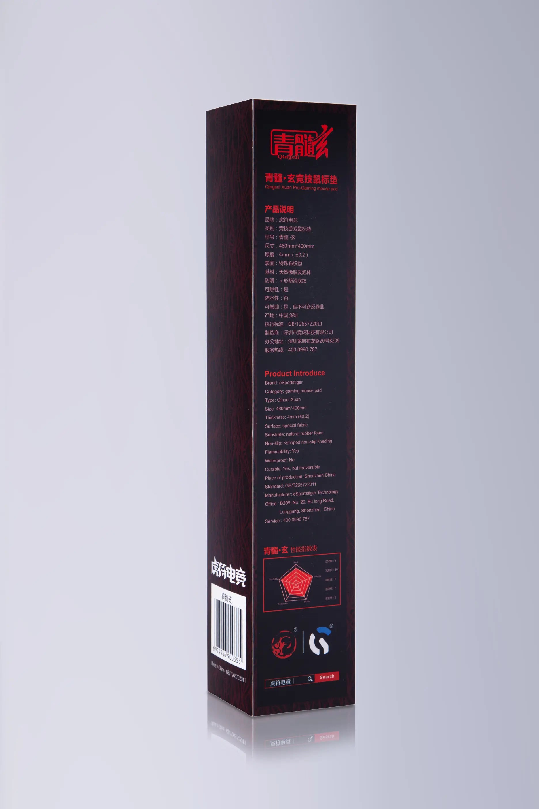 EspTiger Qingsui Xuan Gaming Mouse Pad